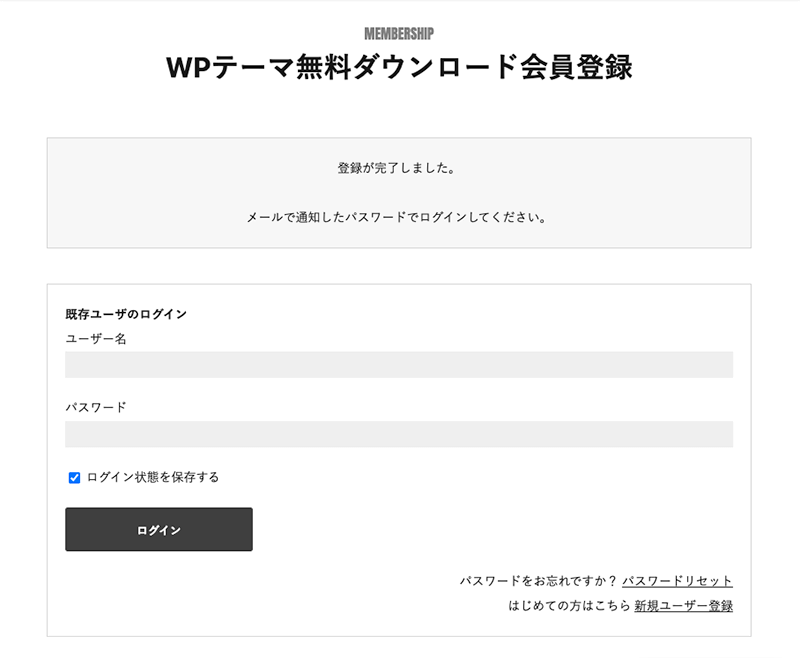 無料テーマのダウンロード