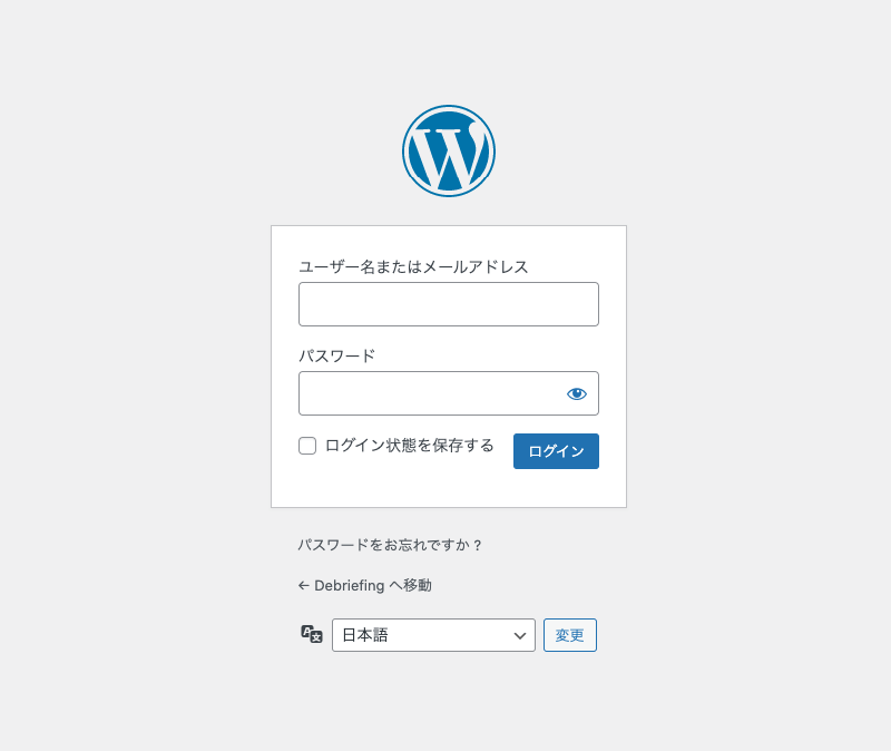 WordPressのログイン画面