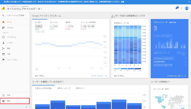 GoogleAnalytics 設定