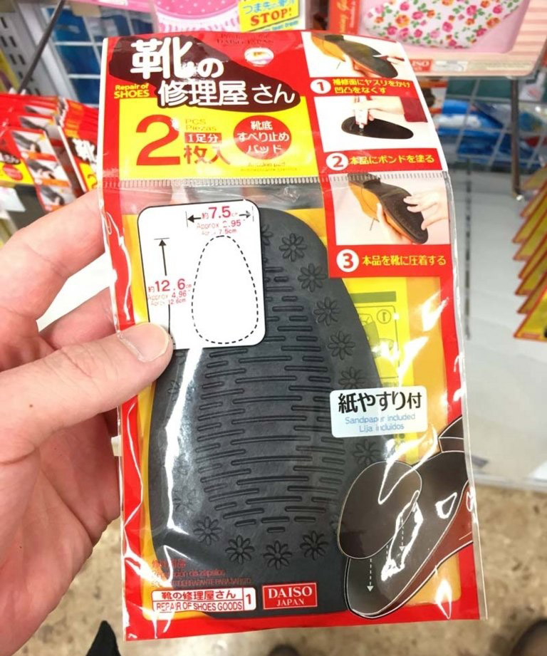 ダイソー[100円均一]の靴底補修用品（滑り止め）