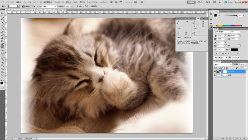 Photoshop（フォトショップ）のグラデーションツールで画像の境界線をぼかす方法