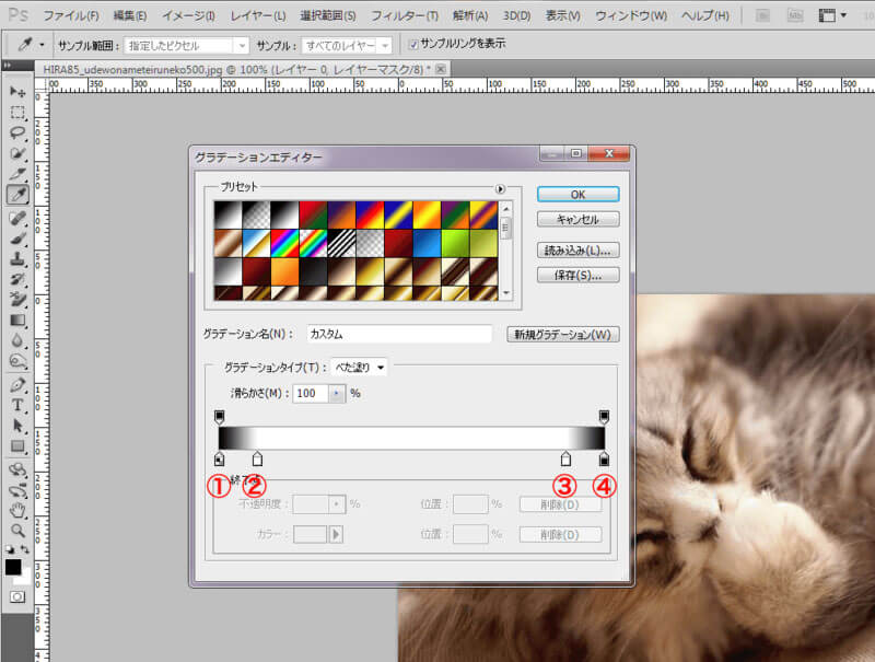 フォトショップのグラデーションツールで色を設定