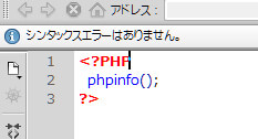 PHPのコードを書く PHPのコードを書く