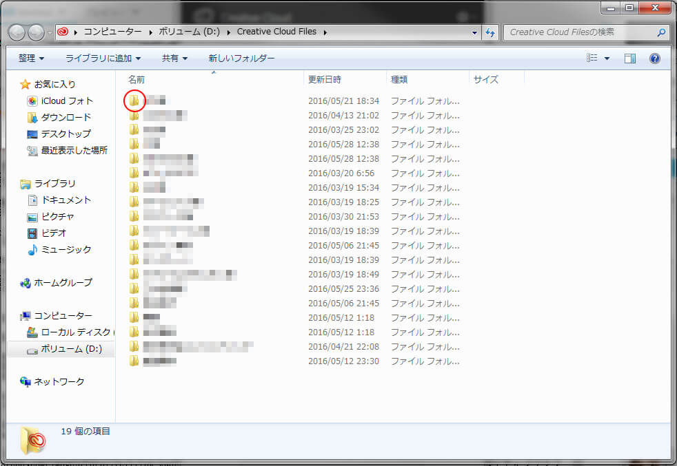 Adobe Creative CloudのCreative Filesが同期できない時の解決方法