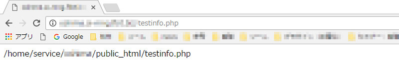 アップしたPHPファイルをブラウザで開く