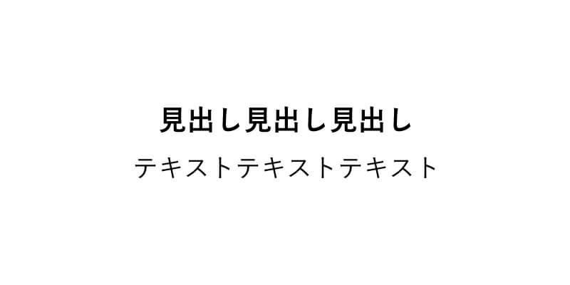 文字がずれることなく、きれいに中央揃えにしたい