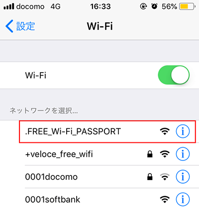 Wi-Fiの接続画面でSSIDとパスワードを設定