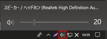 ツールバーの音量マークをクリックするとボリューム調整バーが表示されます