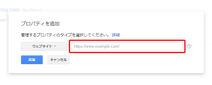 Google Search Consoleに