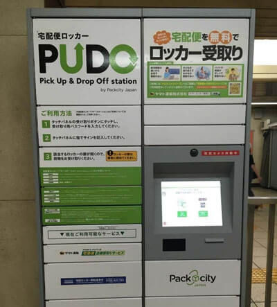 PUDOステーションに荷物を取りに行く