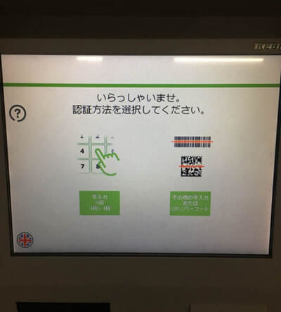 認証方法を選択します