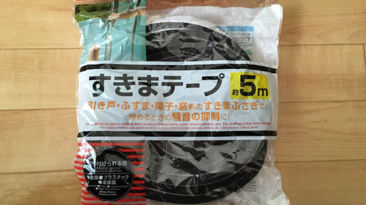 窓 ドア サッシに隙間テープを貼って防音対策する方法 Debriefing デブリーフィング