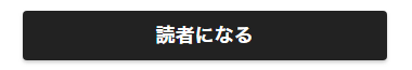 ボタンの完成イメージ