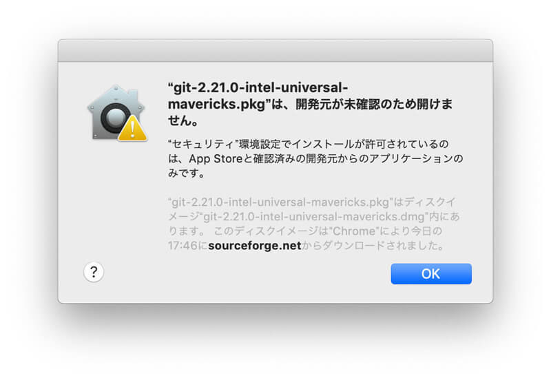 Macによっては画像のように「開けません」と警告が表示されることがある