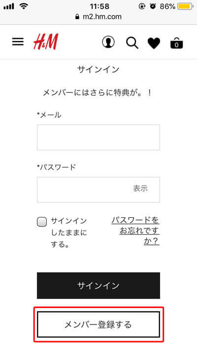 公式アプリを起動して、「今すぐ登録」という部分をタップします。