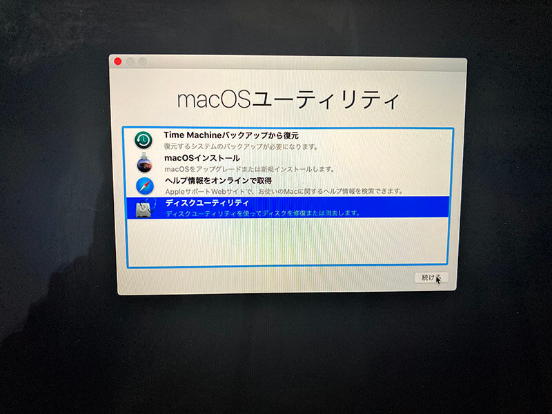 macOSユーティリティーを起動