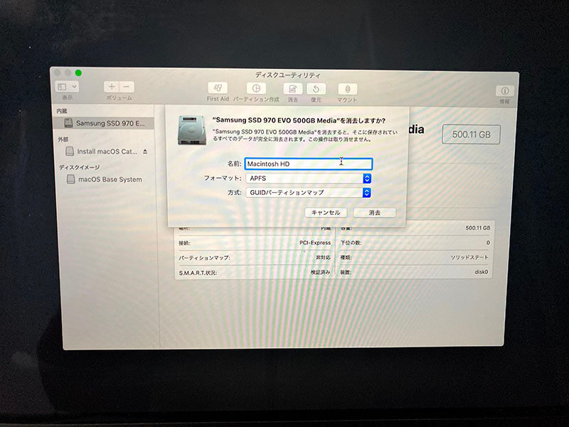 SSDをフォーマット